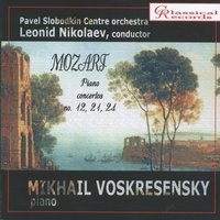 Concerto for Piano and Orchestra in C minor K 491. Allegro - Mikhail Voskresensky