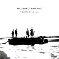 Yamane: Before The Dawn - Hoshiko Yamane