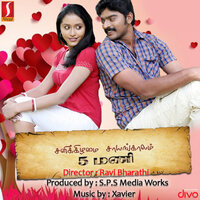 Enge Pocho - Haricharan