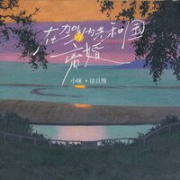 在加纳共和国离婚 - 小咪 & 徐且慢 & 名龙