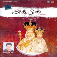 Dhaye Nirai Thaaye - Vani Jayaram & Krishna Raj & Dinesh & Jesintha & Jaffi & Priya