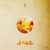 Pick Up - Menace & dose