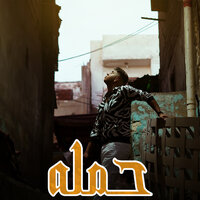 حمله - Nour Eltot