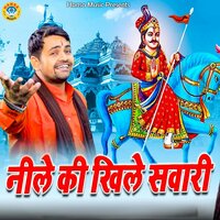 Nile Ki Khile Sawari - Gyanendra Sardhana