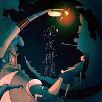 Wandering Late at Night - Shannon