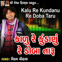 Kalu Re Kundalu EXPRESS - Vikram Chauhan & Ritesh Bhaliya