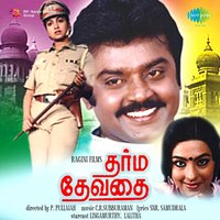 Paataku Pallavi - Jamuna Rani