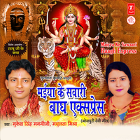 Laale Rangwa Maai Ke Pasanwa - Mukesh Singh Manmauji