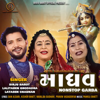 Morli Vala Re - Birju Barot & Lalitaben Ghodadra & Lataben Chauhan