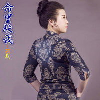 命里缺我 - 阿影