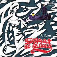 Надеясь, что мне будет легче - Михаил Козаков & Анна Каменкова & Зиновий Гердт & Екатерина Райкина & Камерный ансамбль п/у Александра Корнеева