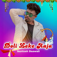 Doli Leke Aaja - SANTOSH DASWALI & KUMAR PRITAM & Chinta Devi