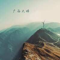 广西大师 - 大宝 & 德朋