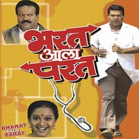 Main Nashli Naar - Vaishali Samant