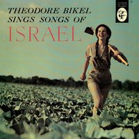 Shir Habokrim - Theodore Bikel