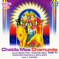 Chotila Maa Thandi - Meena Patel & Sangram Sabha & Raghuveer Kunchala