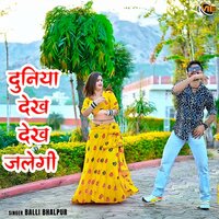 Duniya Dekh Dekh Jalegi - Balli Bhalpur