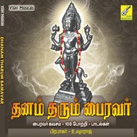 Om Mukkan - Usha Raj