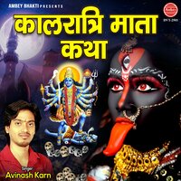Kalratri Mata Katha - Avinash Karn