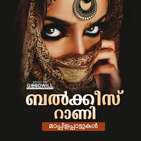 Sakaraathul Mauthinte - Suresh, Shabna & Suresh & Shabna