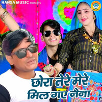 Chhora Tere Mere Mil Gaye Nain - Bhupendra Khatana