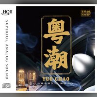 风中有朵雨做的云 - 广东余丰