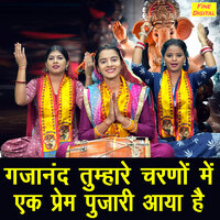 Gajanand Tumhare Charno Mein Ek Prem Pujari Aaya Hai - Kajal Malik