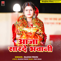 Aaja Sarde Bhavani - Rajesh Premi