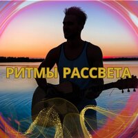 Мелодия раннего солнца - Утренняя мелодия & Музыка для снятия стресса & Музыка отгоняющая плохие мысли