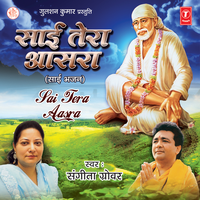 Main Saari Duniya Ghoom Aai - Sangeeta Grover & Ajay Baagi