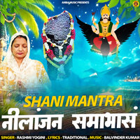 Shani Mantra Nilanjana Samabhasam - Rashmi Yogini