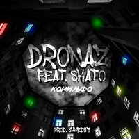 Комильфо - Dronaz & SKATO