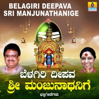 Nethravati Neene Bhagyavati - S. Janaki