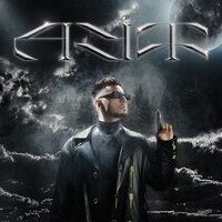 АУФ - SQWOZ BAB & The First Station