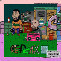 Если - Алкоголь После Спорта