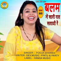 Balam Ne Sari Raat Satayi Re - pooja sharma