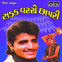 Hanko Hanko Ratan Bhai Saandh - Maniraj Barot