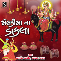 Panida Paje Hiriyani Devi - Arvind Barot & Bhavna Rana