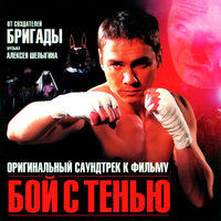 Птица - Triplex