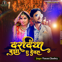 Daradiya Bujha Ae Dewaru - Pawan Chaubey