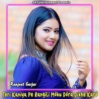 Teri Kaniya Pe Rangili Moku Dora Dikhe Karo - Ranjeet Gurjar