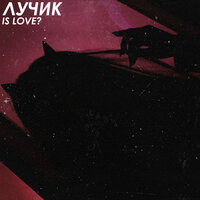 Депрессия - ЛУЧИК