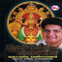 Saranamamme - Biju Narayanan
