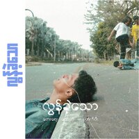 Lon Kae Thaw - Happy