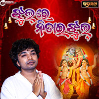 Jhul Re Nitai Jhul - Mantu Chhuria