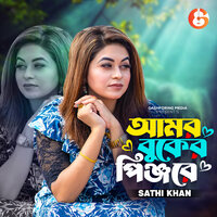 Amar Buker Pinjore - Sathi Khan