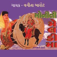 Javu Javu Sachana Dham - Vanita Barot