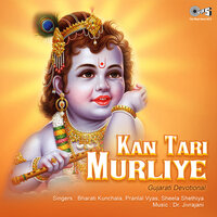 Kan Tari Re Muraliyu Ma - Pranlal Vyas & Bharati Kunchala