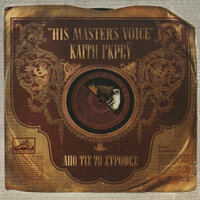 Ego Plirono Ta Spasmena - Keti Grei