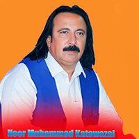 Mena De Wor Da Pe Wo De Swama - Noor Mohammad katawazai